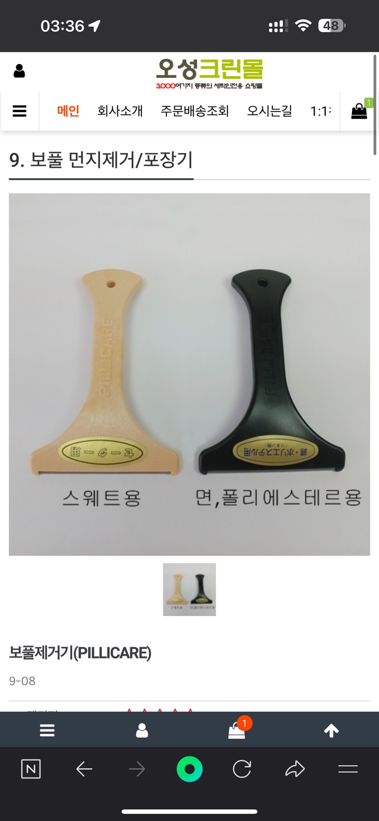 오성크린 이미지