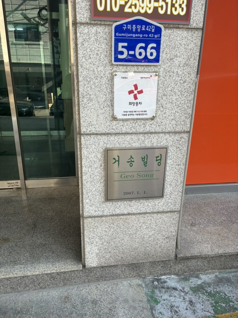 거송골 이미지