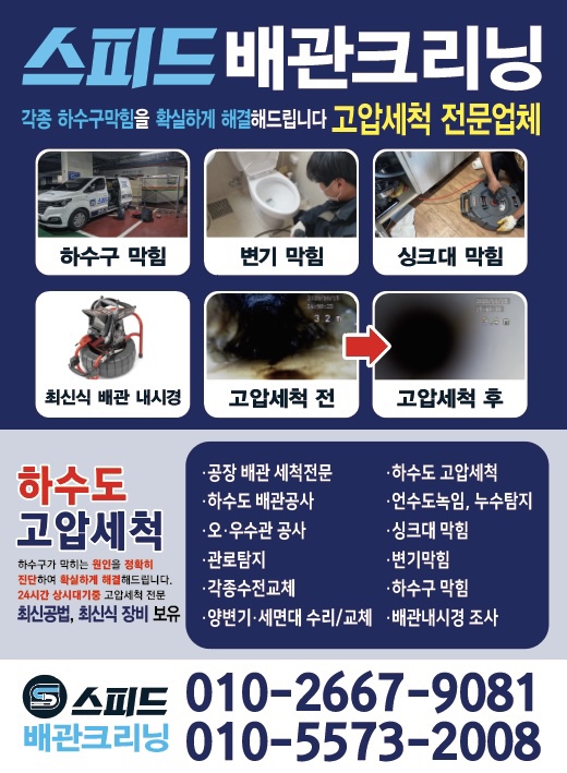 스피드24클리닝 이미지