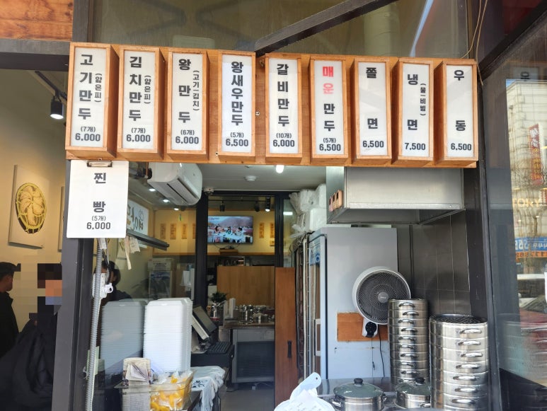예만두 이미지