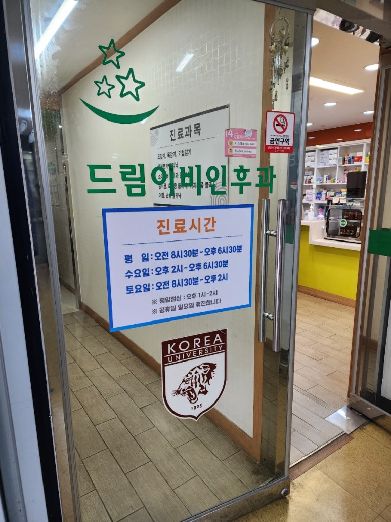 서울드림이비인후과의원 이미지