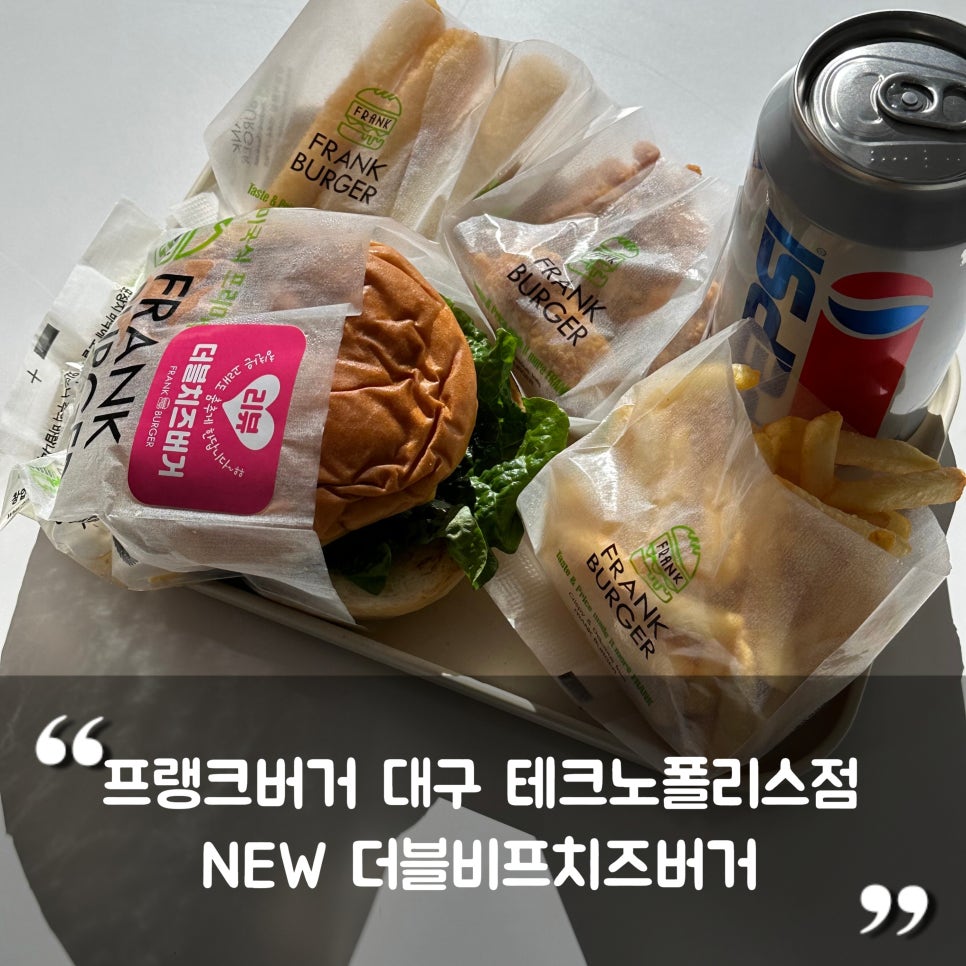 프랭크버거테크노 이미지