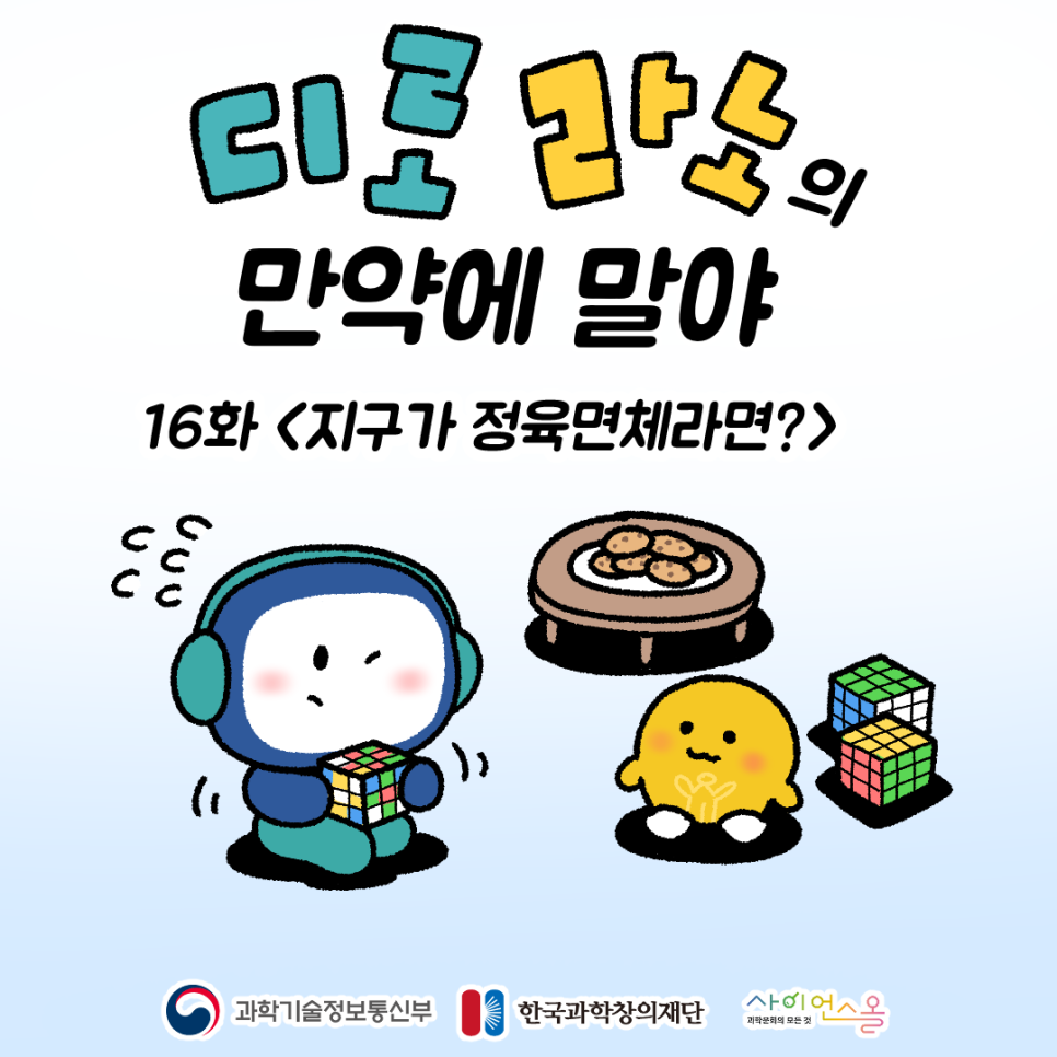 정육면체 이미지