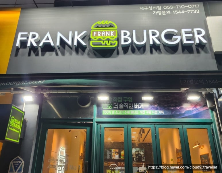 프랭크버거대구성서점 이미지