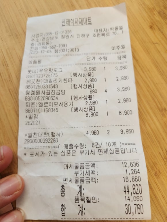 진해식자재마트 이미지