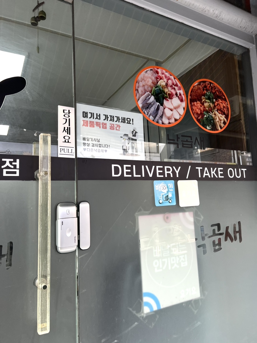 알찬낙곱새 본점 이미지
