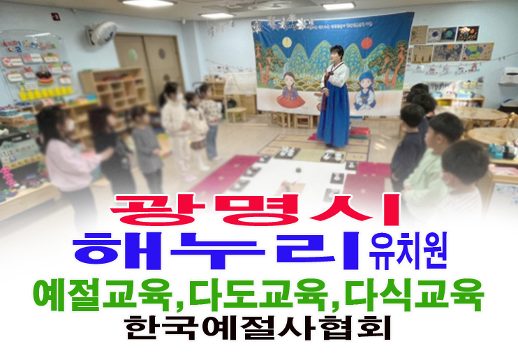 해누리유치원 이미지