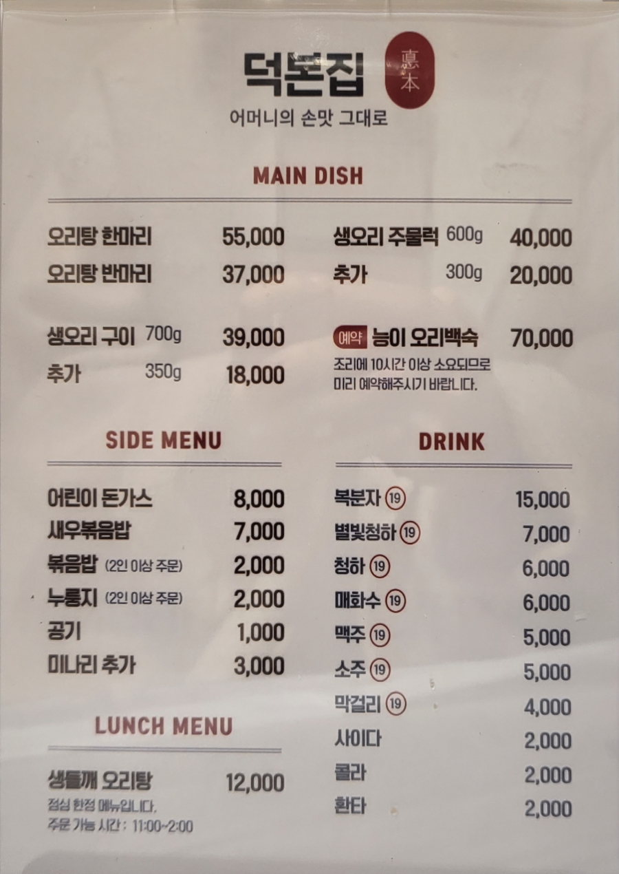덕본집 이미지