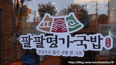 남산국밥 이미지