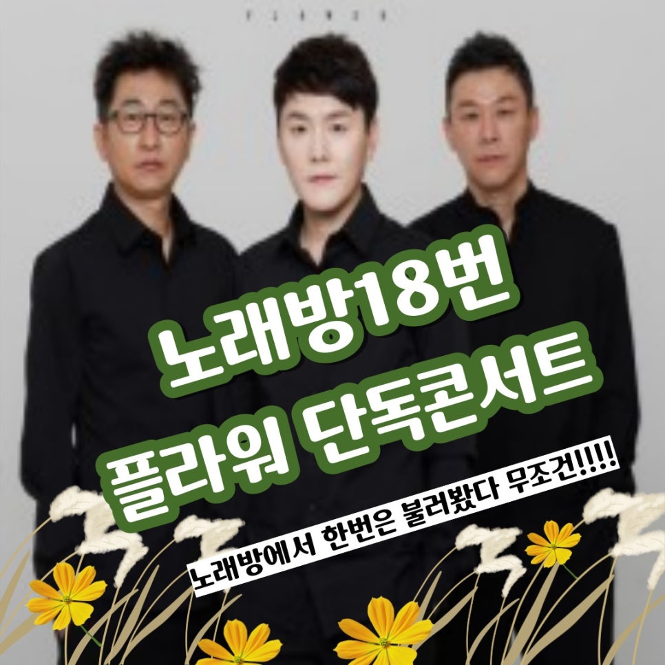 록플라워 이미지