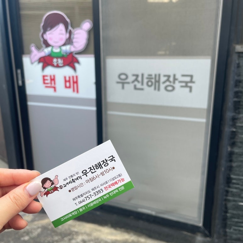 우진냉동 이미지