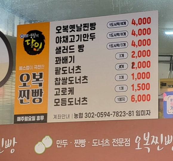오복찹쌀꽈배기 이미지