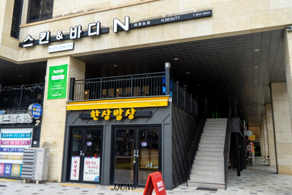 첨단알찜 이미지