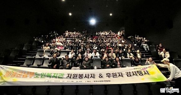 달성군남부노인복지관 이미지