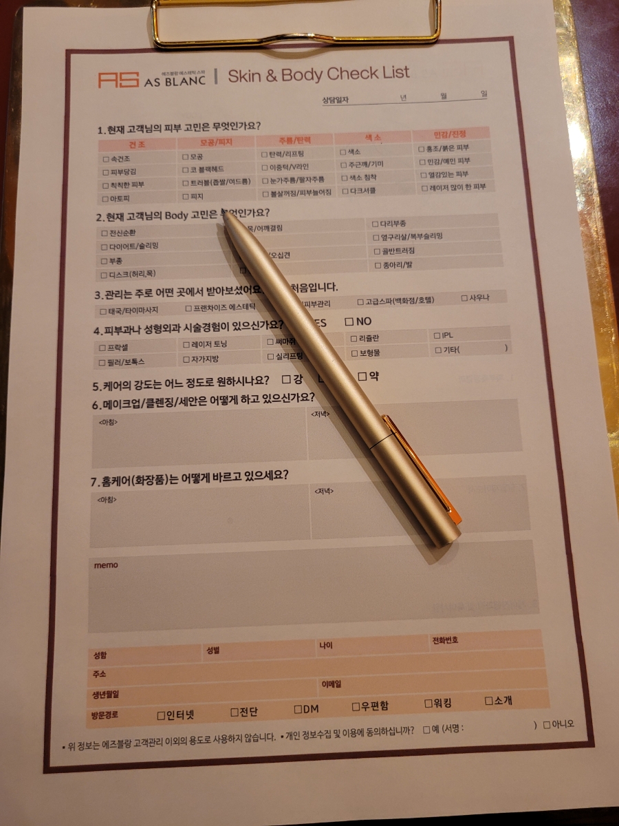 에즈블랑 피부관리 현대백화점 천호점 이미지