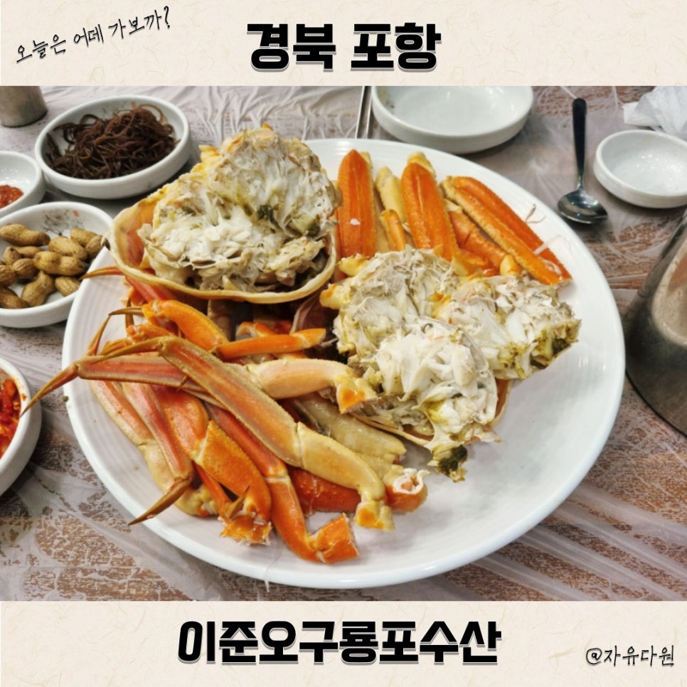 이준오수산 이미지