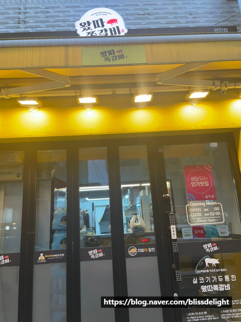 왔따쪽갈비 이미지