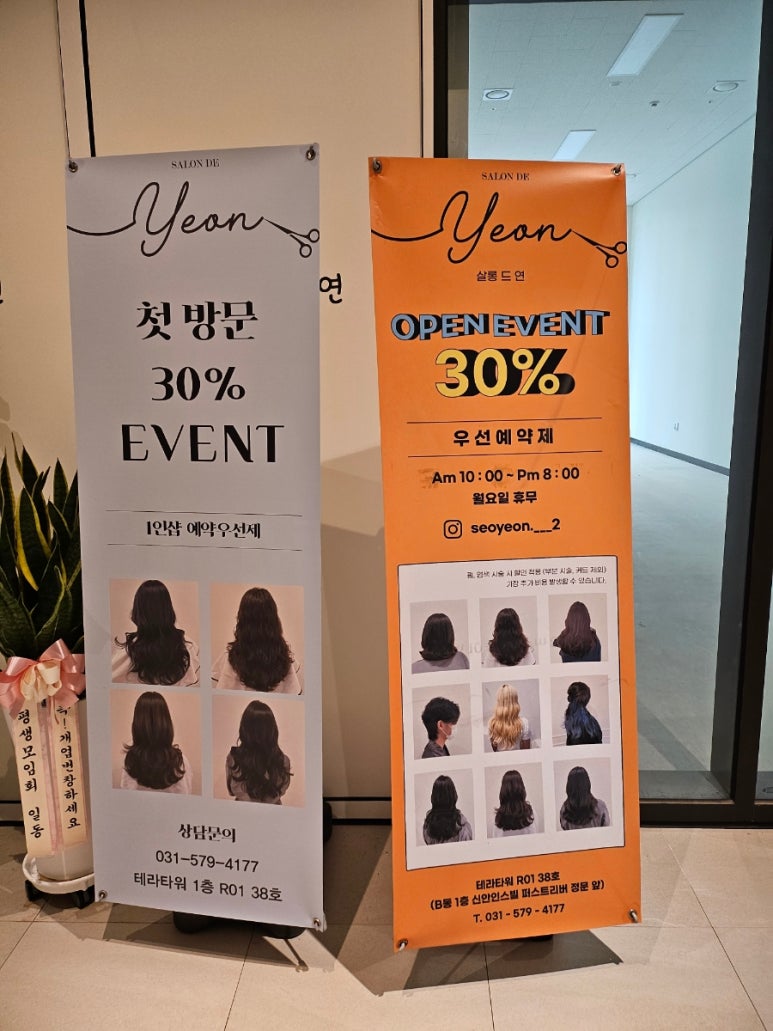 살롱드연 이미지