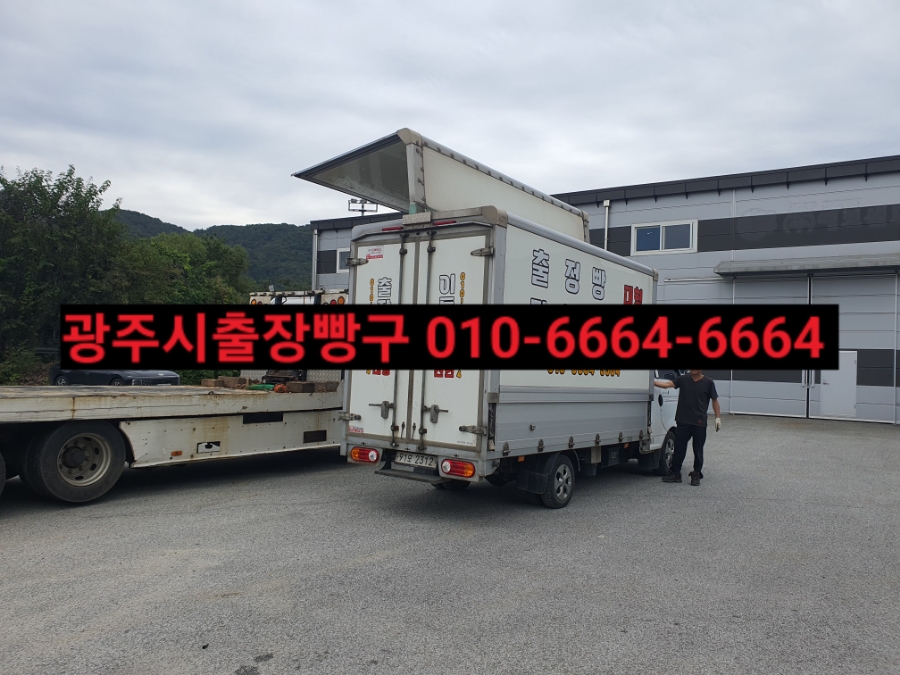 이동빵구 이미지