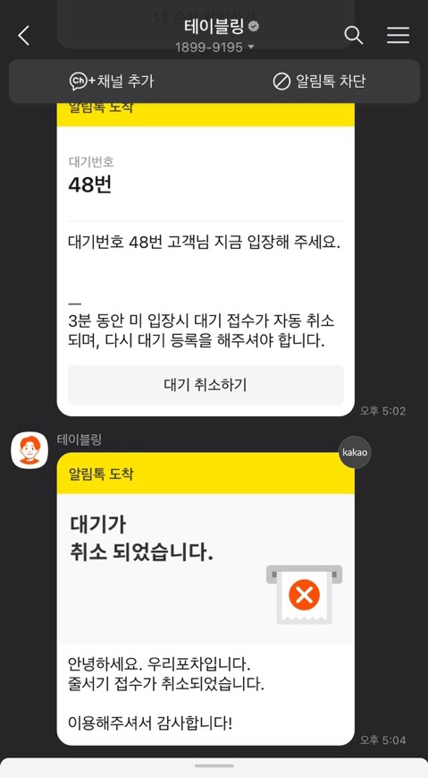우리포차 이미지