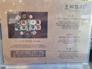 오복이밥상 이미지