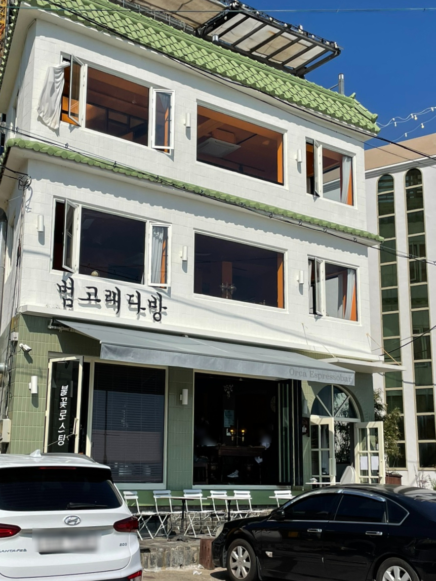 불꽃다방 이미지