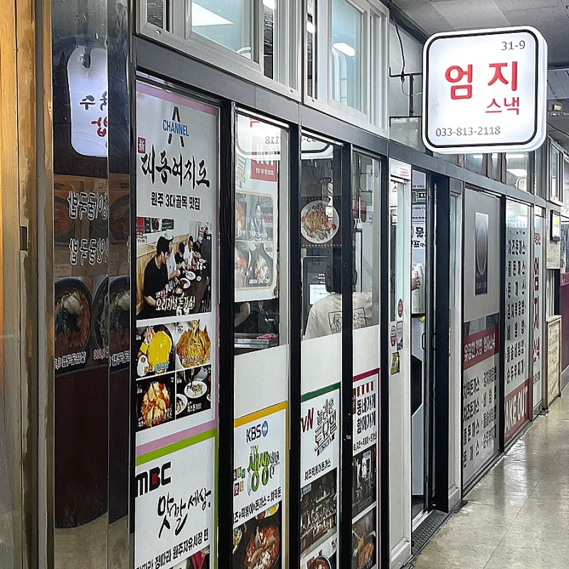 엄지돈까스 이미지