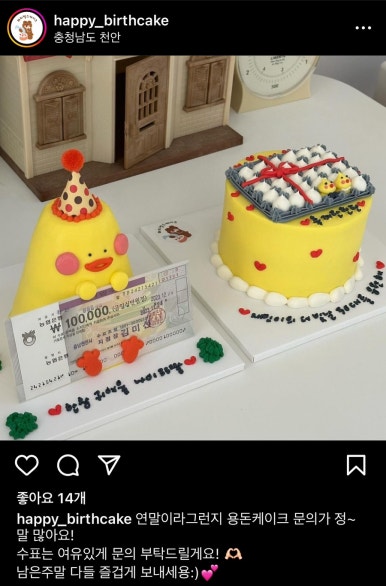 해피벌스케이크 이미지