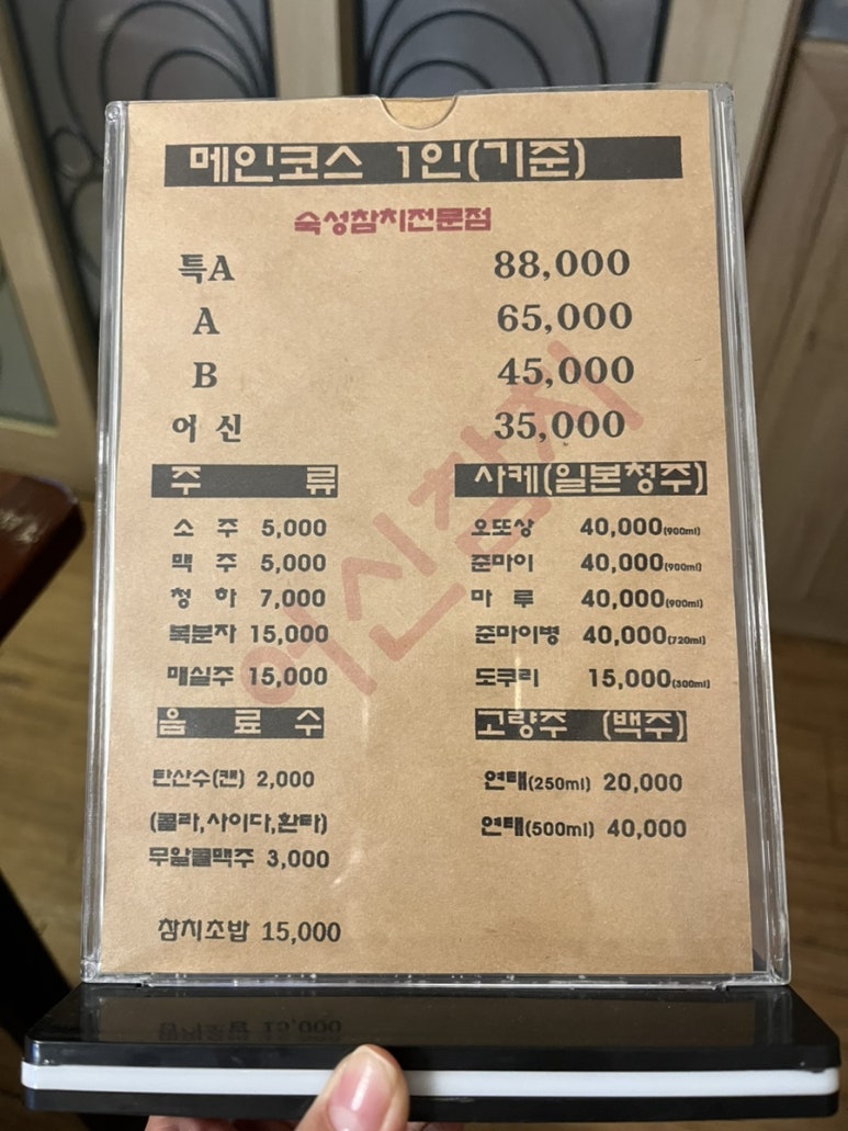 참치어신 이미지