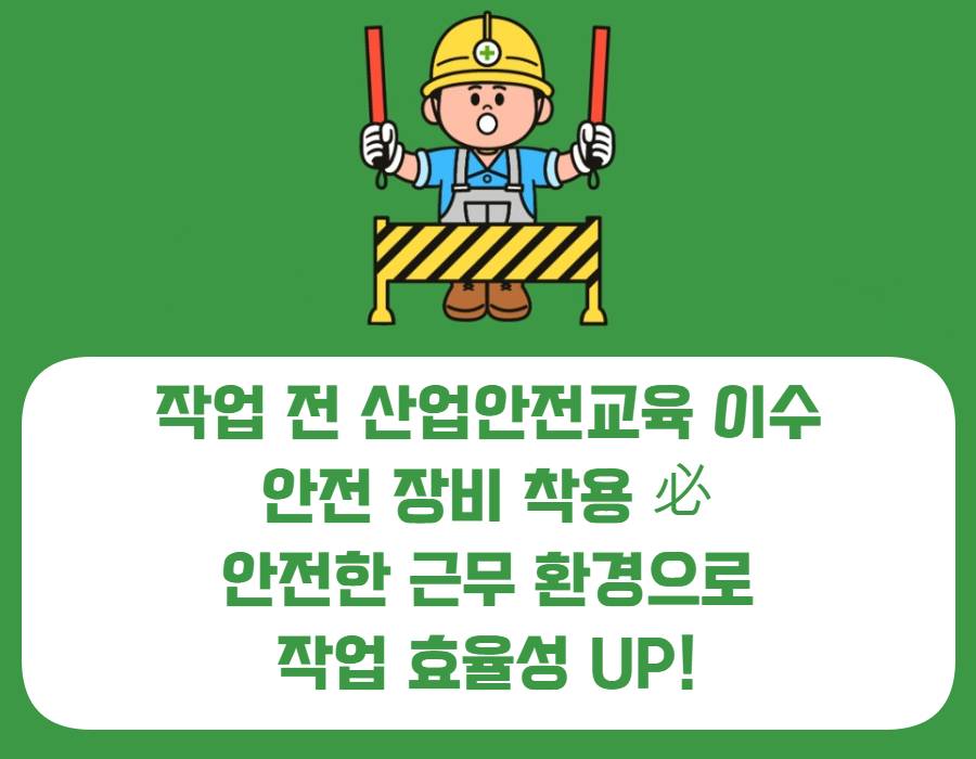 (주)제이원건설 이미지