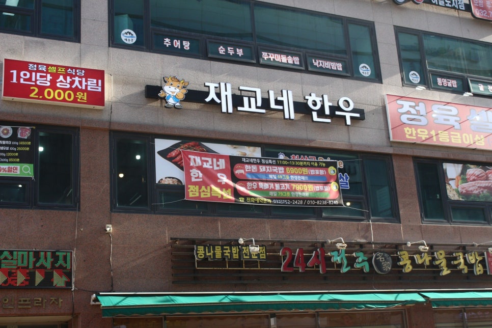 문정정육 이미지