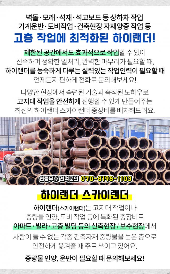 우성건재 이미지