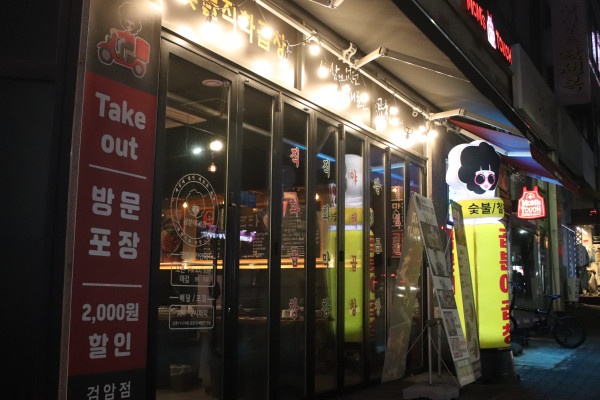 곱분이곱창 이미지