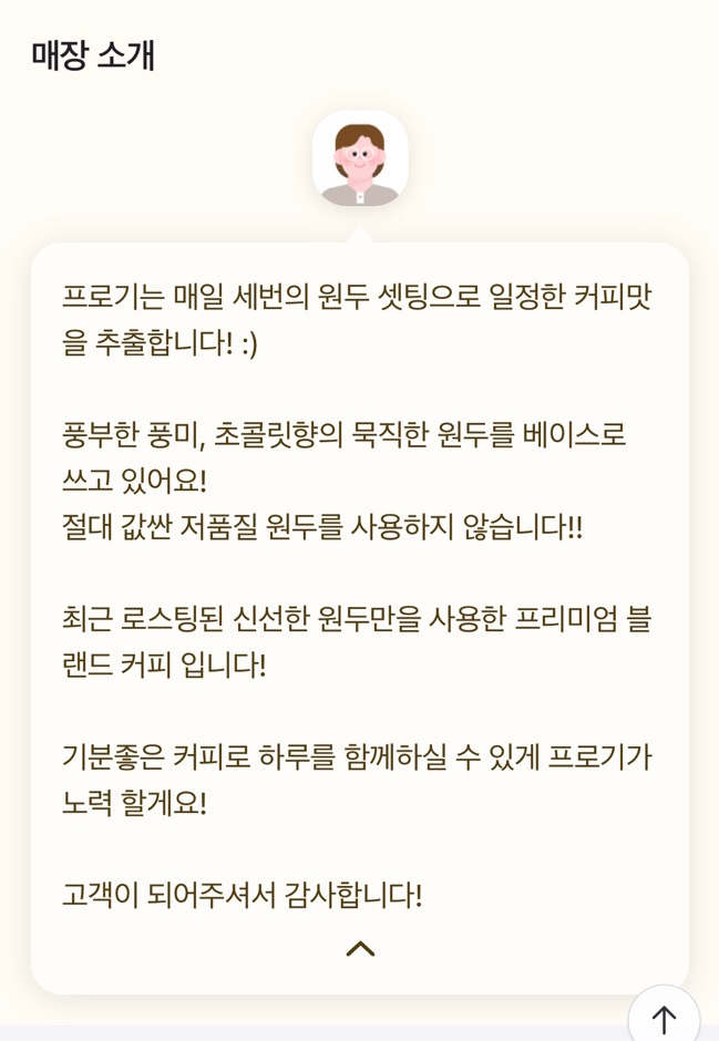 프로기커피 이미지
