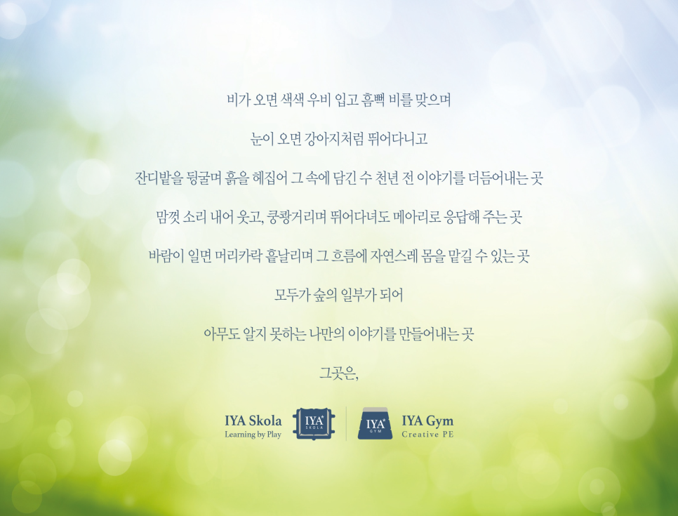 동래이야스콜라 이미지