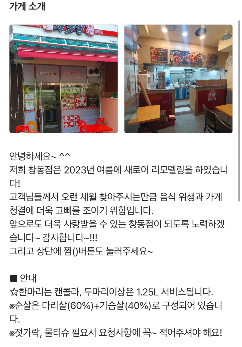 처갓집양념치킨(창동점) 이미지