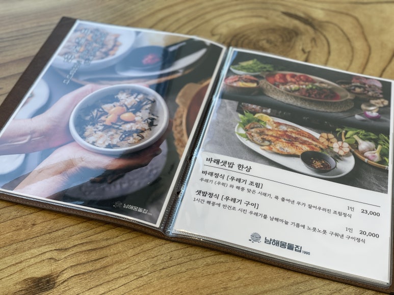남해활어회 이미지