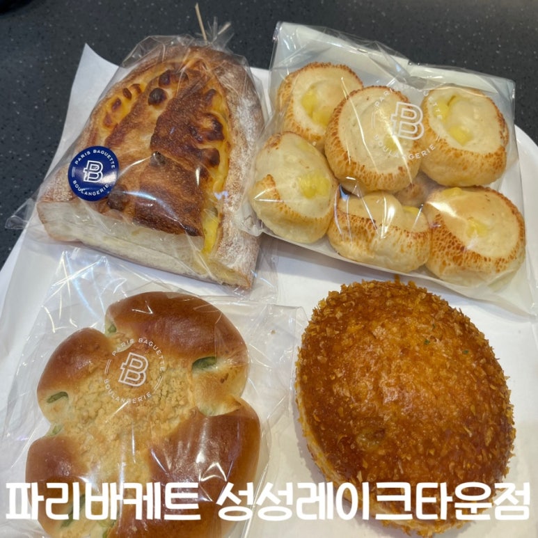 파리바게뜨성성레이크타운 이미지