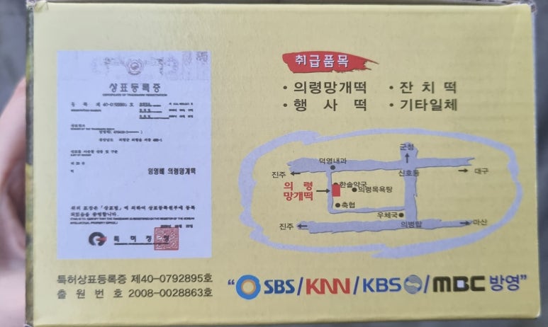 원조떡방앗간 이미지