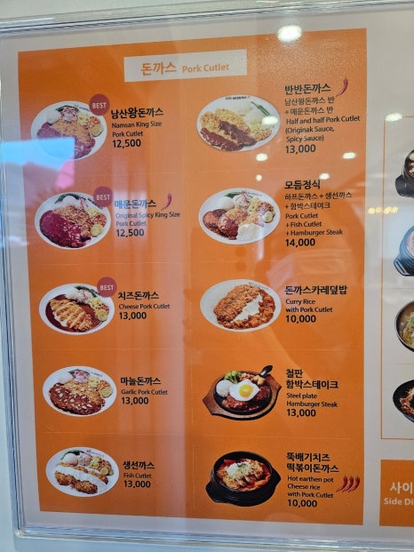 101번지남산돈까스이천사음점 이미지