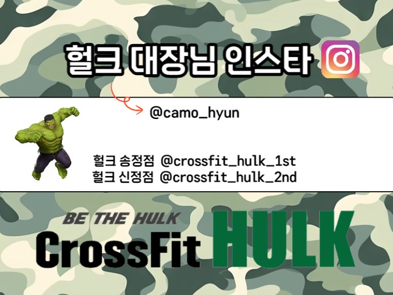 헐크클린 이미지