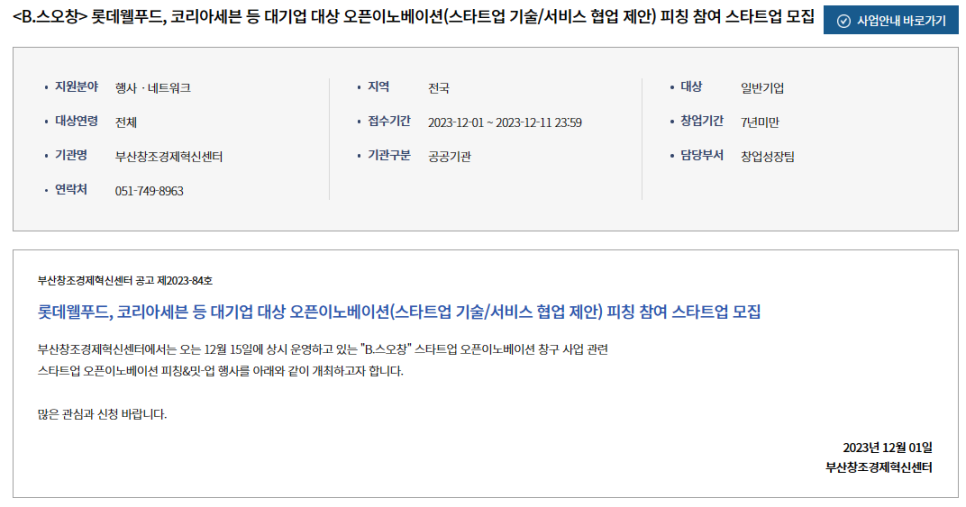 웰푸드코리아 이미지