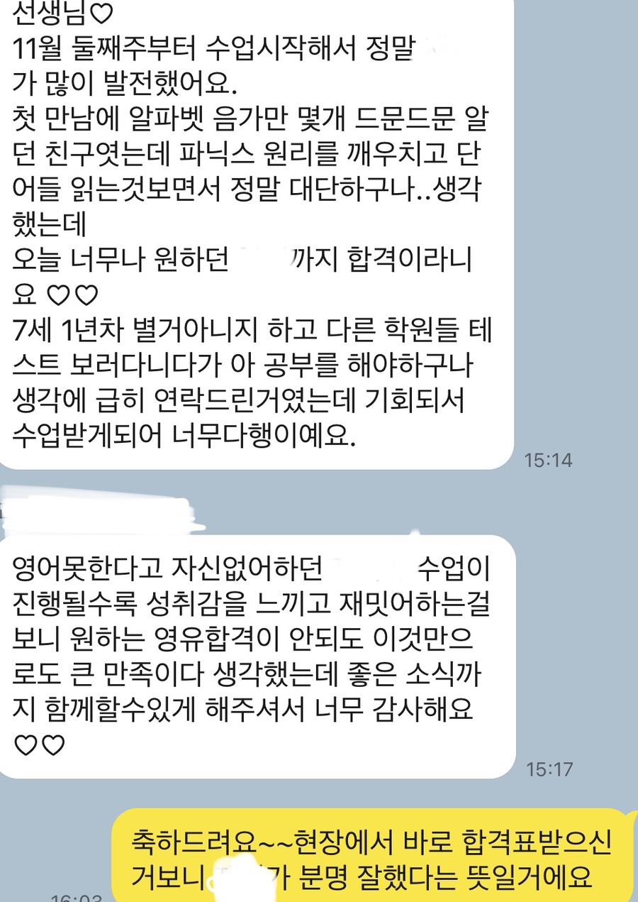 영유쌤 이미지