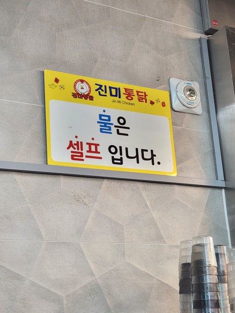 와라옛날통닭 이미지
