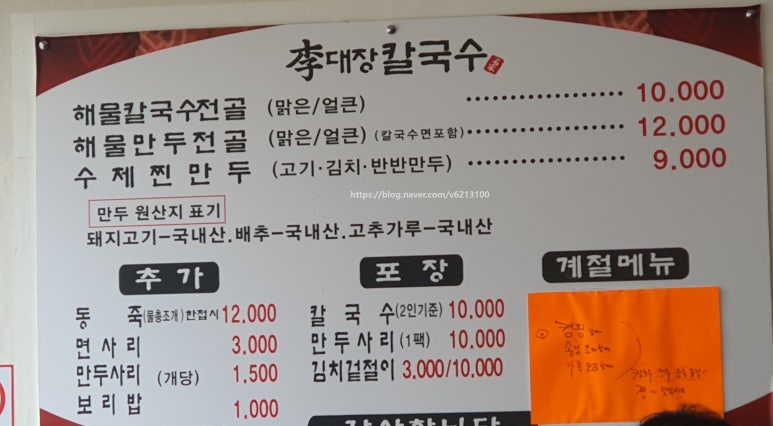 연화칼국수 이미지