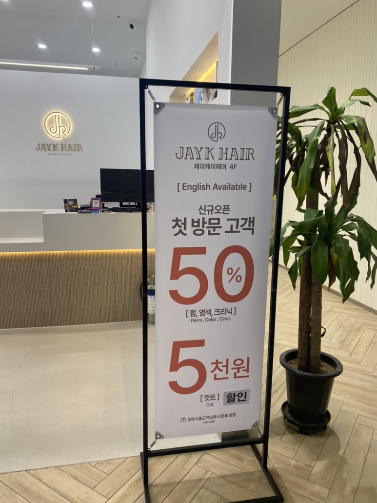 제이케이헤어 이미지