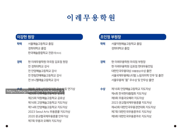 이레무용학원 이미지
