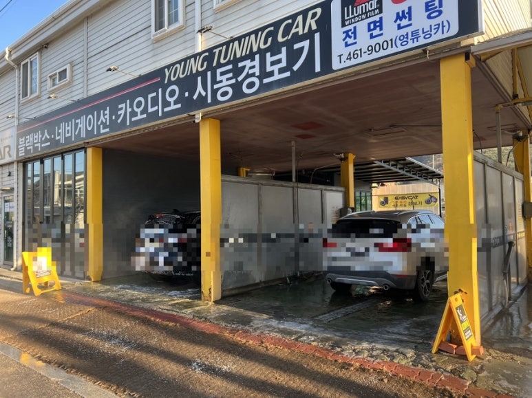 영튜닝카 이미지