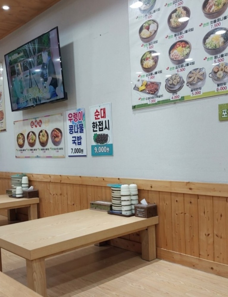 참편한콩나물국밥 이미지