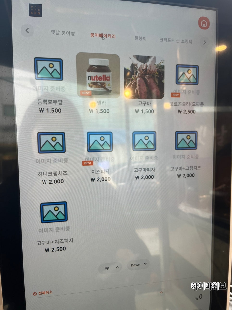 서울붕어베이커리 이미지